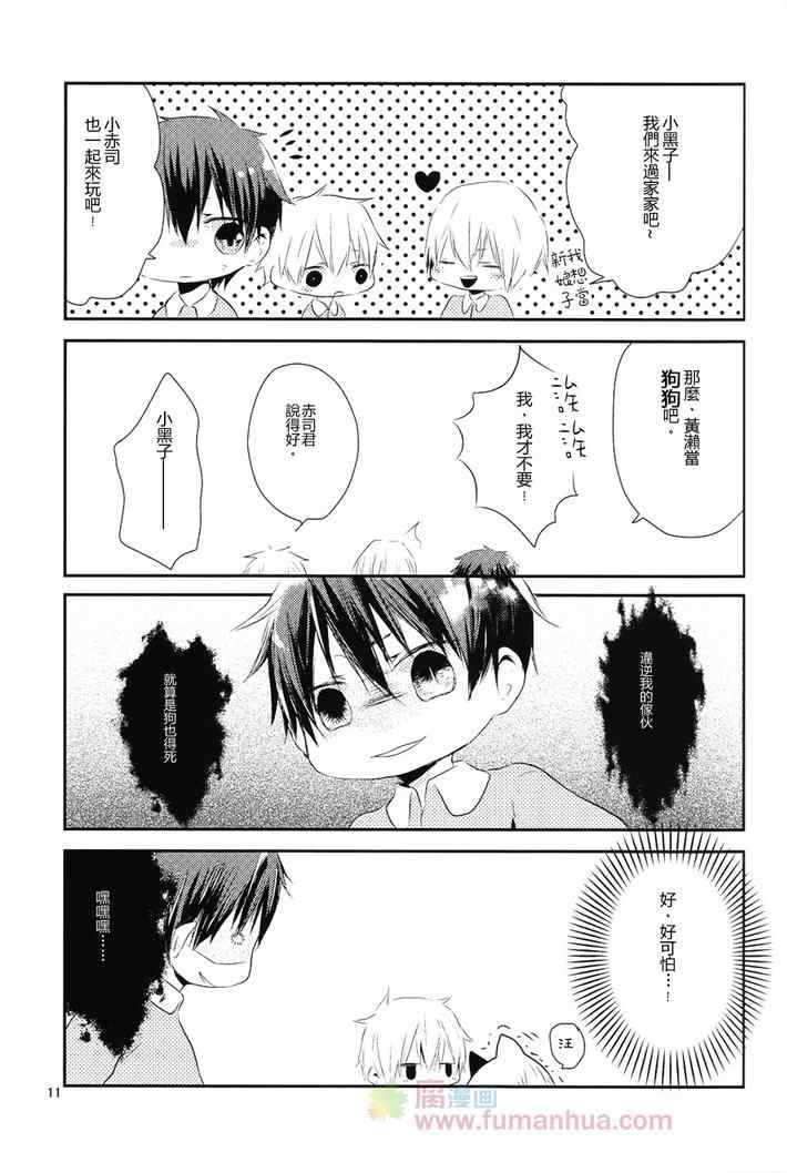 《奇迹幼稚园》漫画 001集