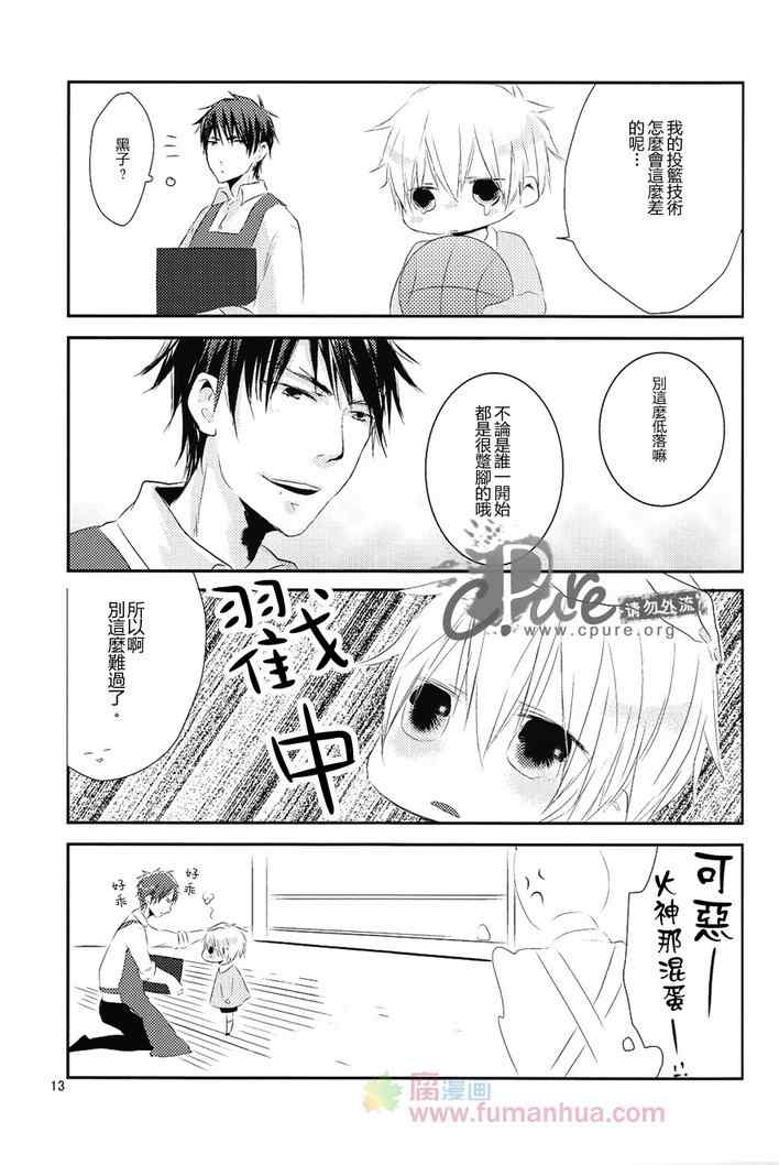 《奇迹幼稚园》漫画 001集