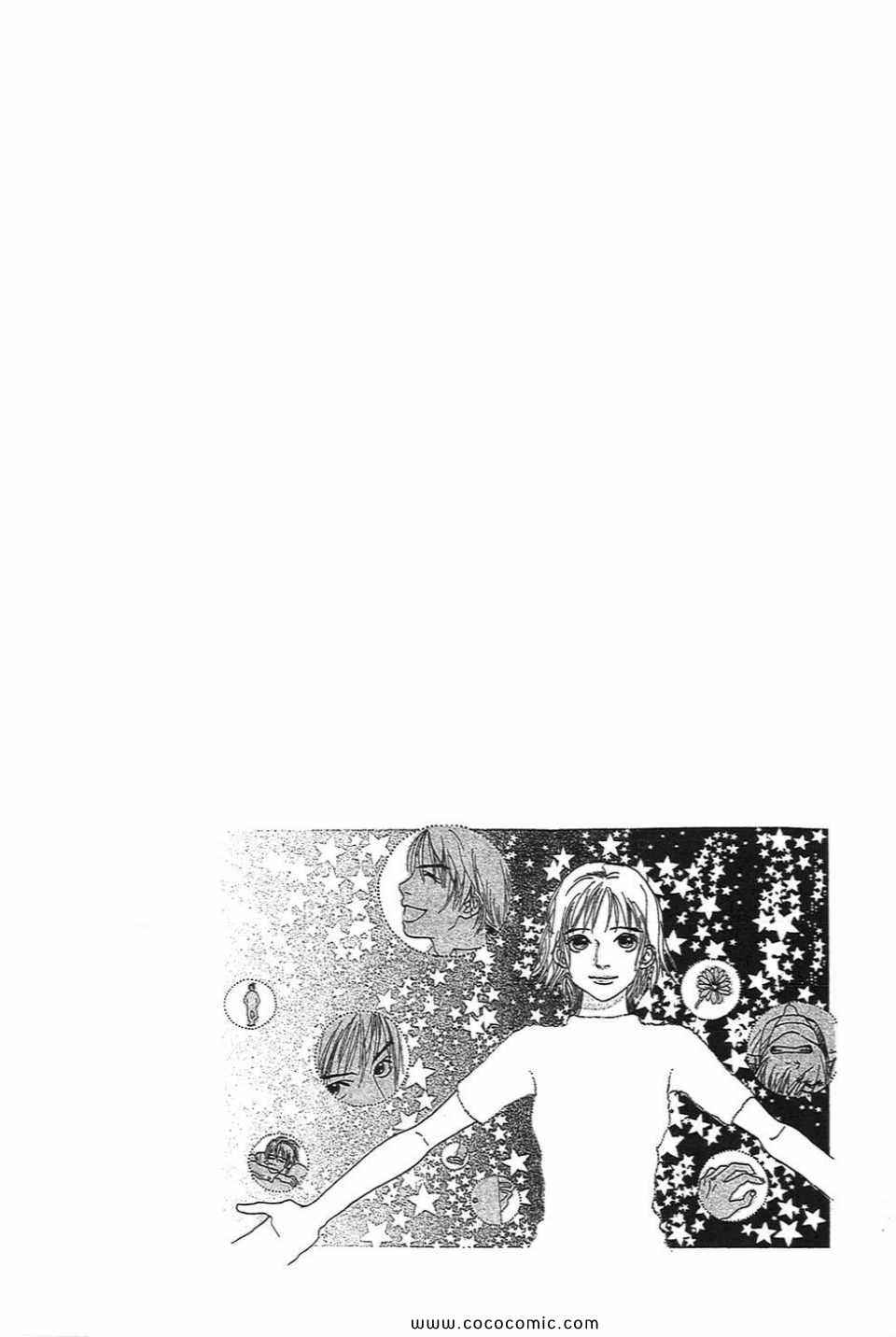 《心目中的男朋友》漫画 01卷