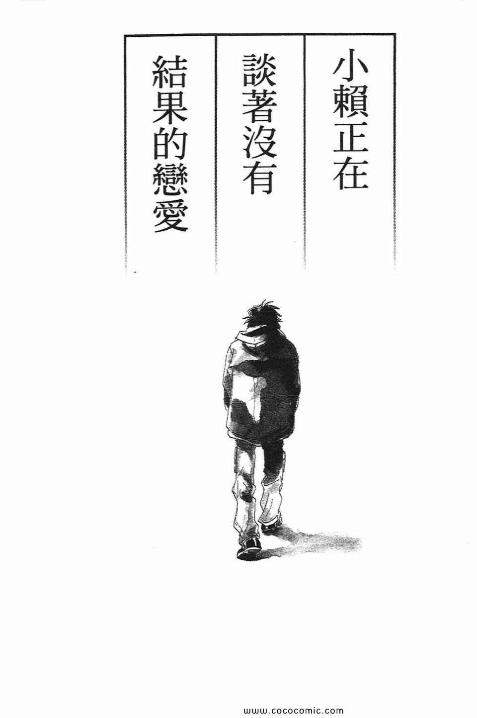 《心目中的男朋友》漫画 01卷