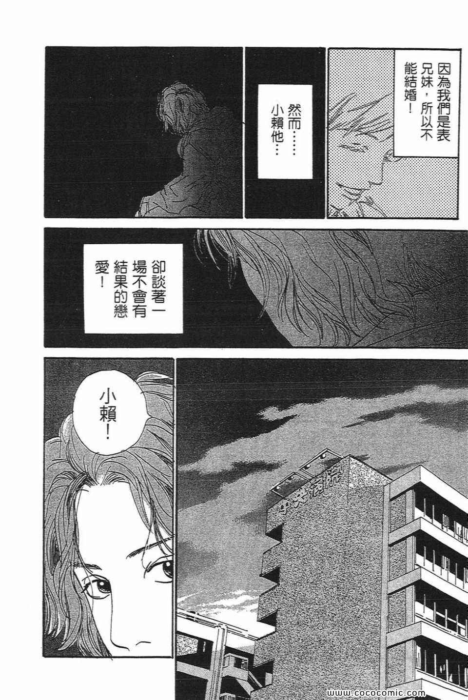 《心目中的男朋友》漫画 01卷