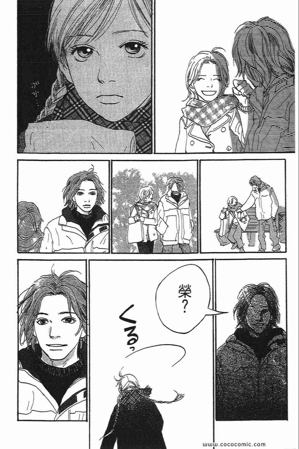 《心目中的男朋友》漫画 01卷