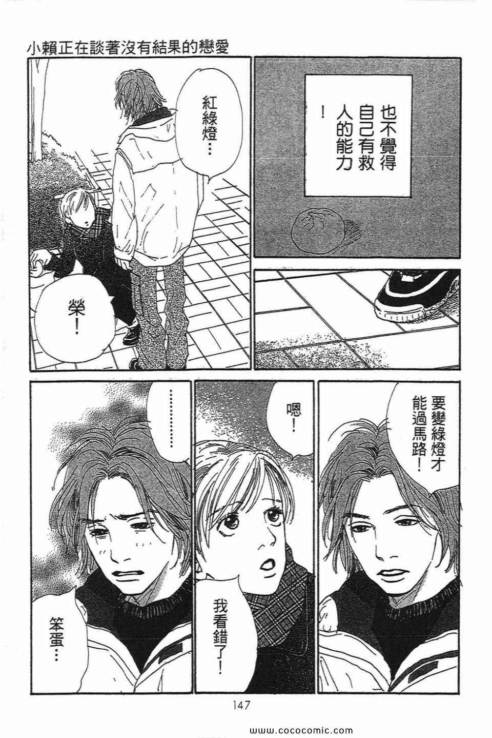 《心目中的男朋友》漫画 01卷