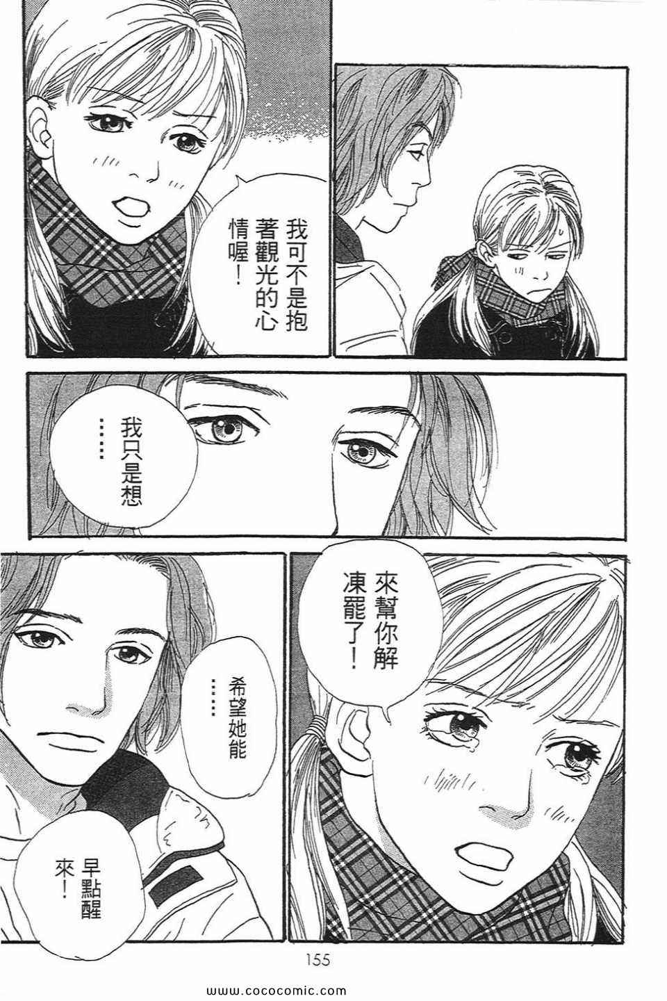 《心目中的男朋友》漫画 01卷