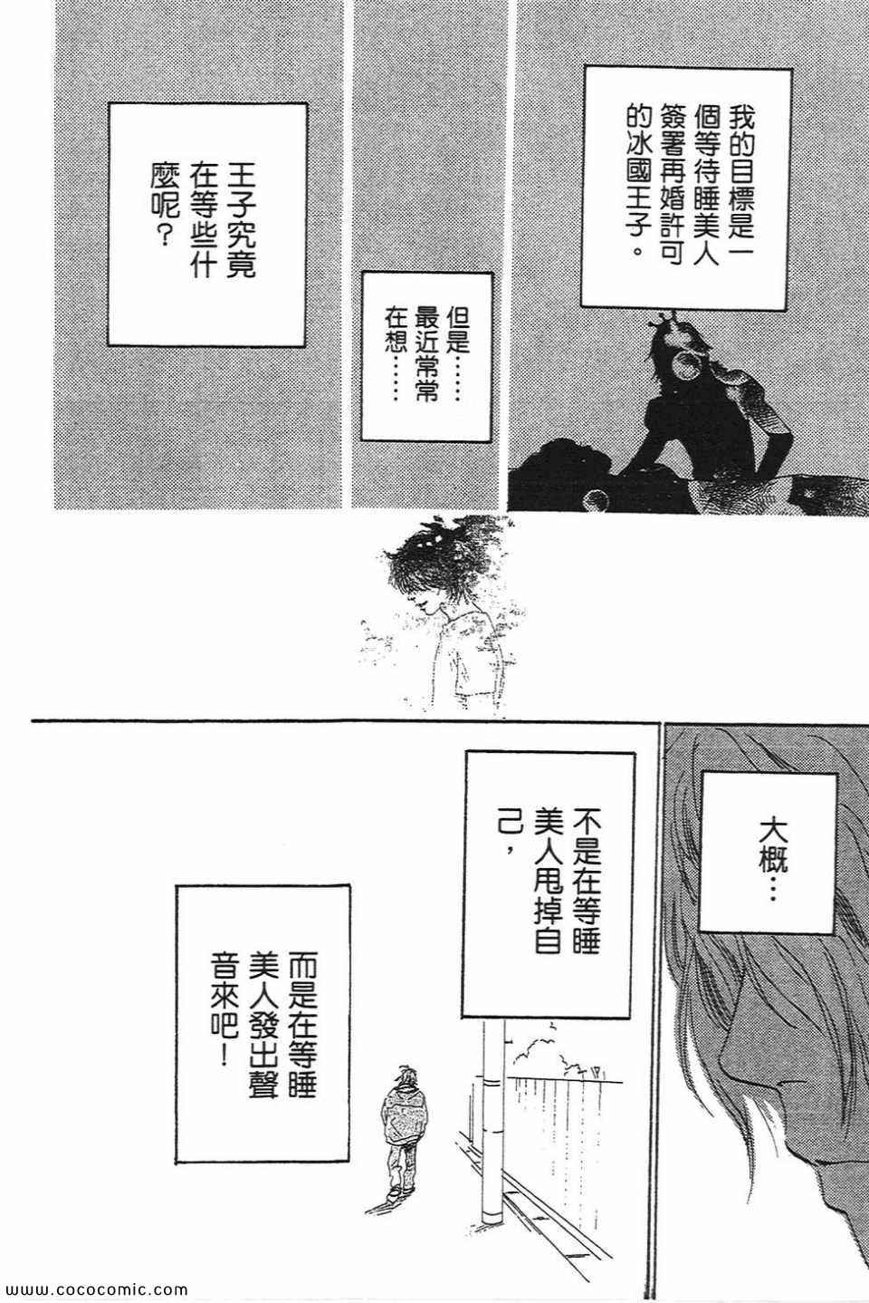 《心目中的男朋友》漫画 01卷