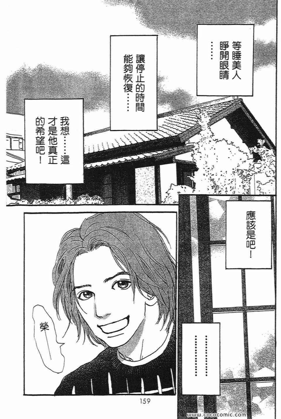 《心目中的男朋友》漫画 01卷