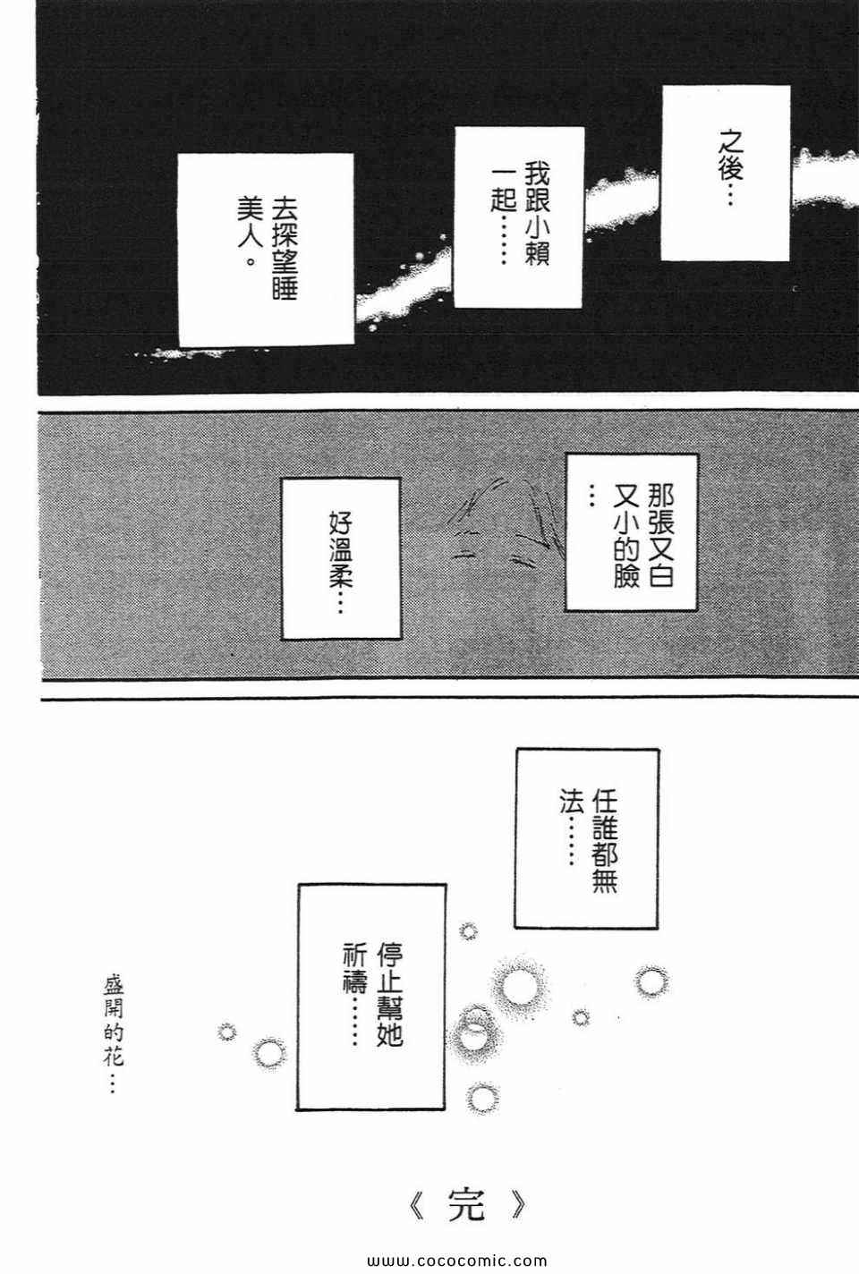 《心目中的男朋友》漫画 01卷