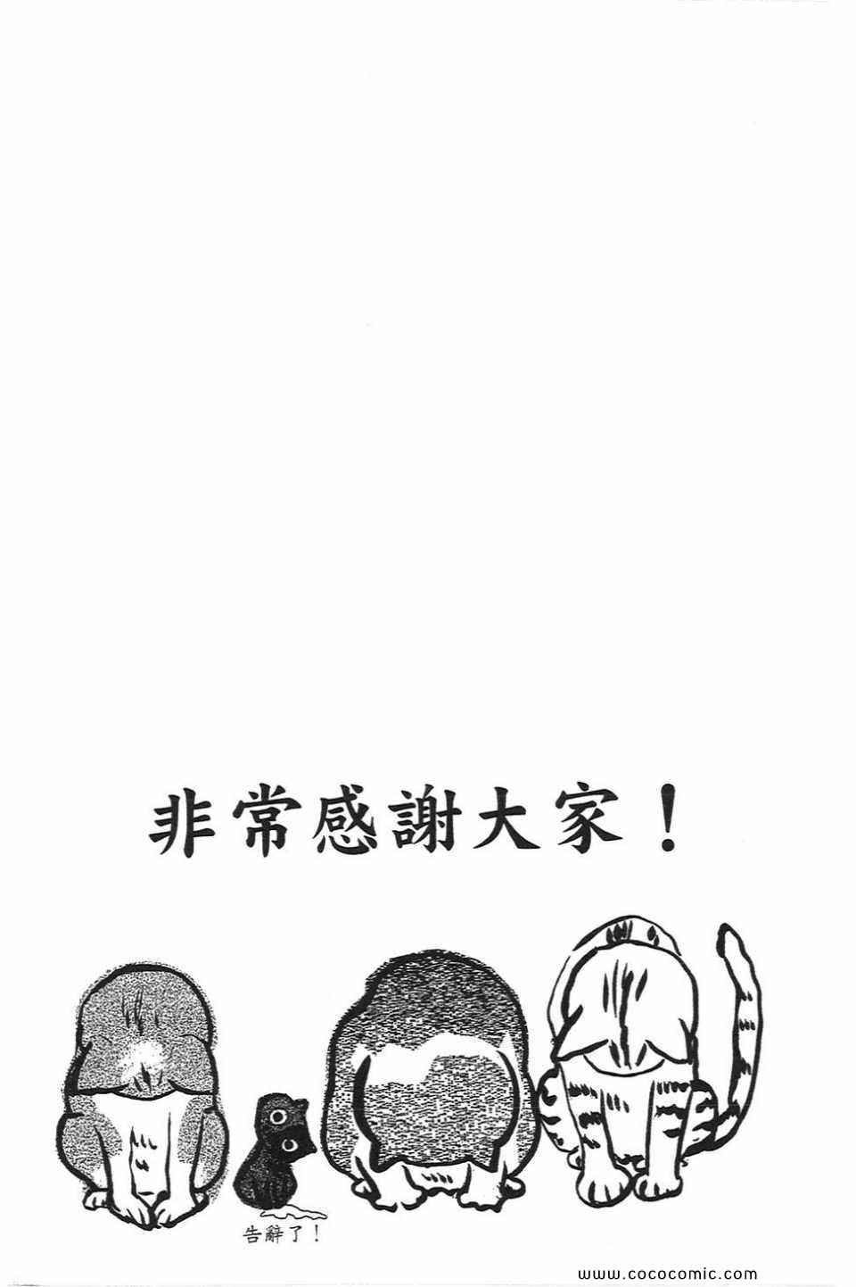 《心目中的男朋友》漫画 01卷