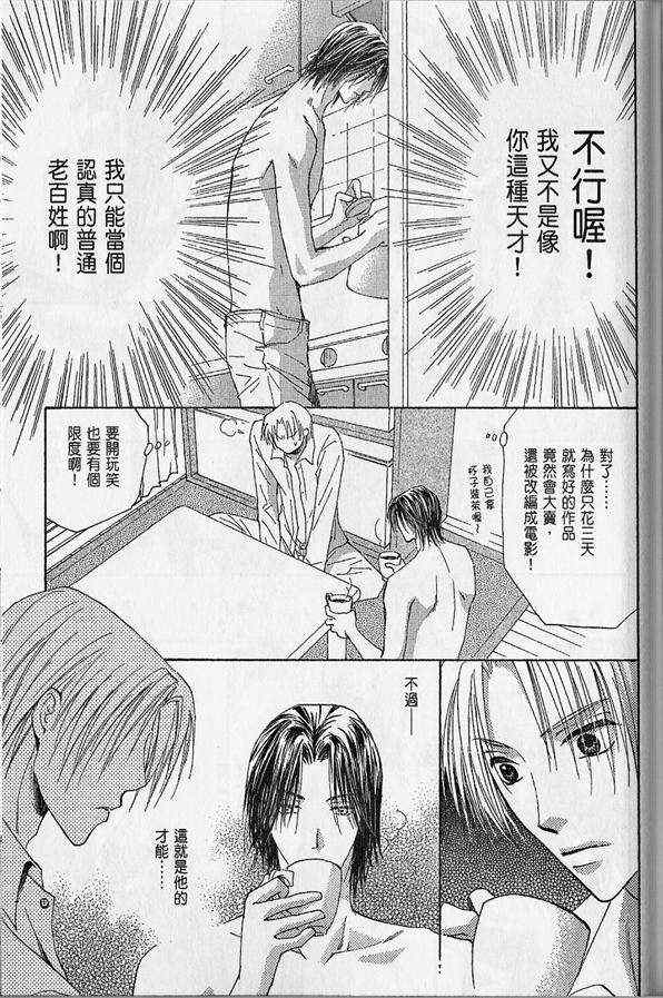 《好想爱你》漫画 01卷