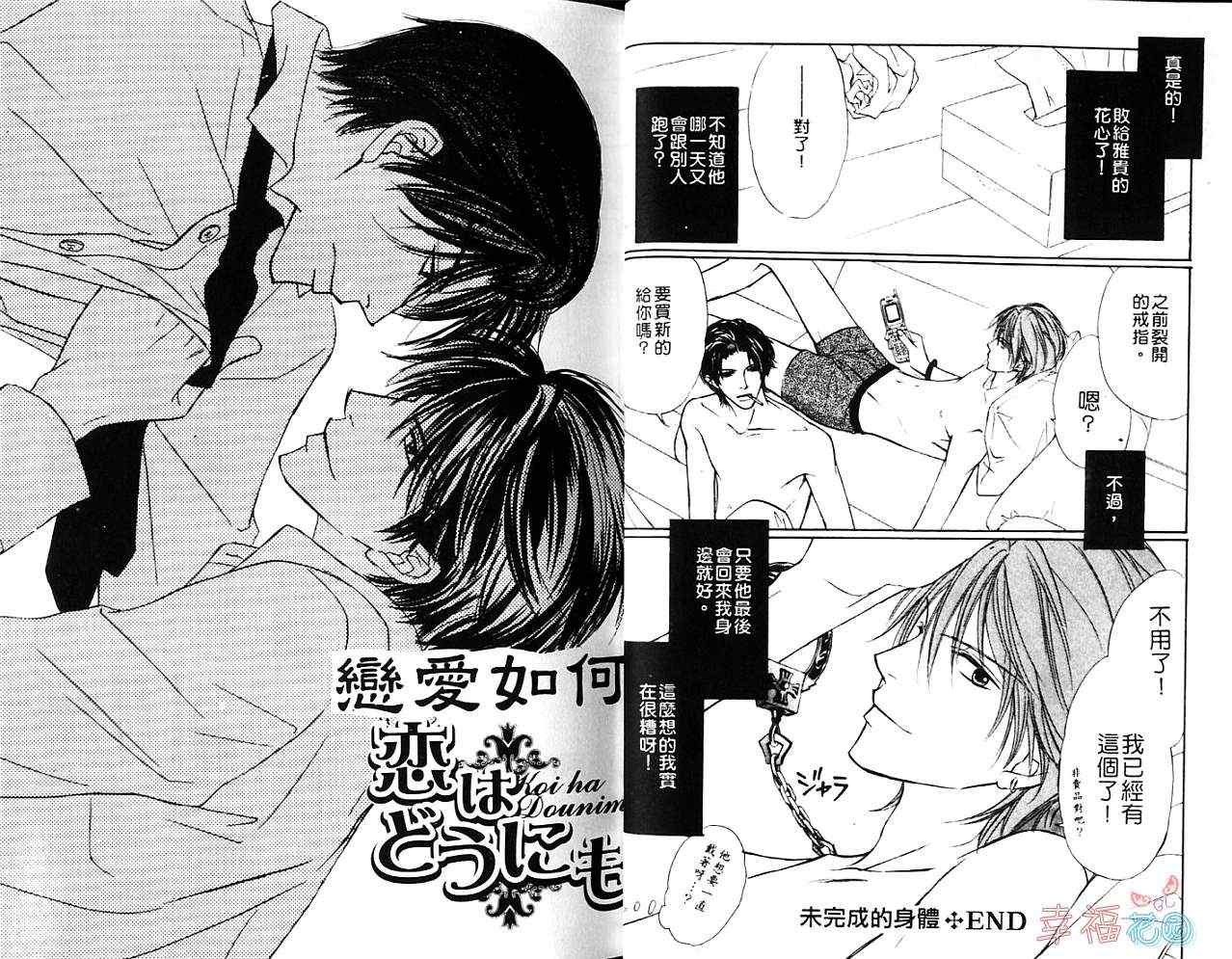 《无声的夜晚》漫画 01卷