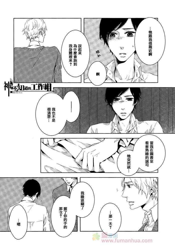 《鱼儿的体温》漫画 001集