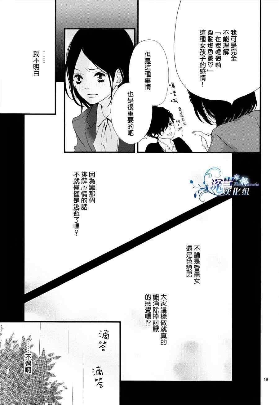 《恋爱内定的推荐函》漫画 短篇