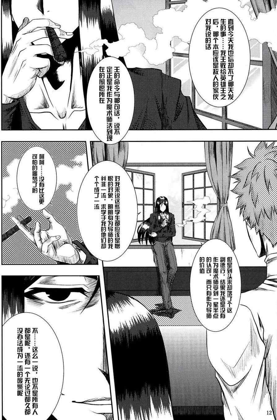 《Last Retainer ~连なりし梦路~ (FateZero)》漫画 连なりし梦路 短篇