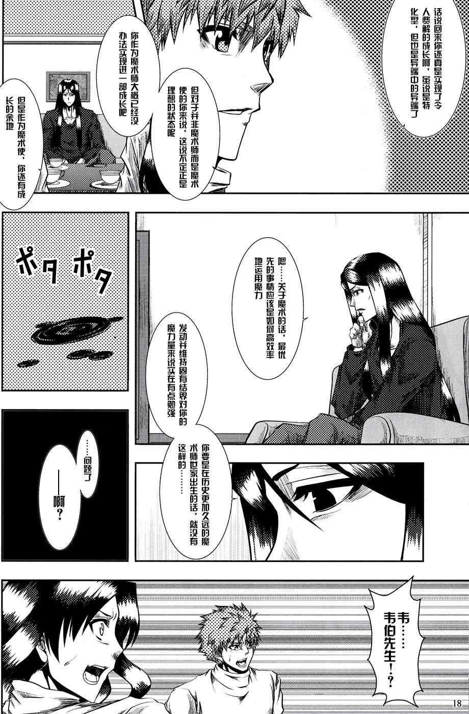 《Last Retainer ~连なりし梦路~ (FateZero)》漫画 连なりし梦路 短篇