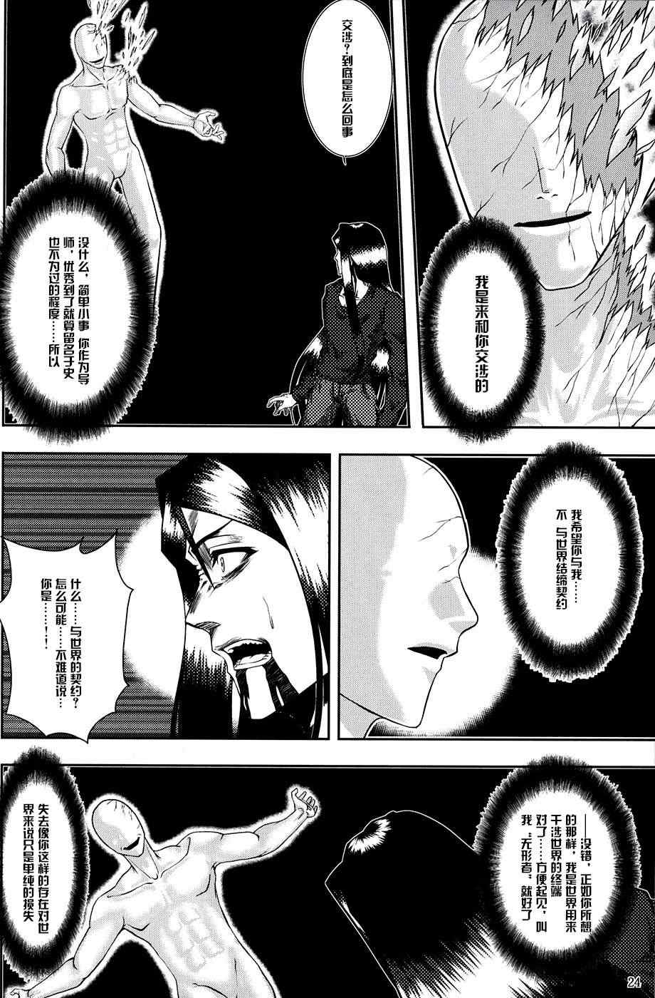 《Last Retainer ~连なりし梦路~ (FateZero)》漫画 连なりし梦路 短篇