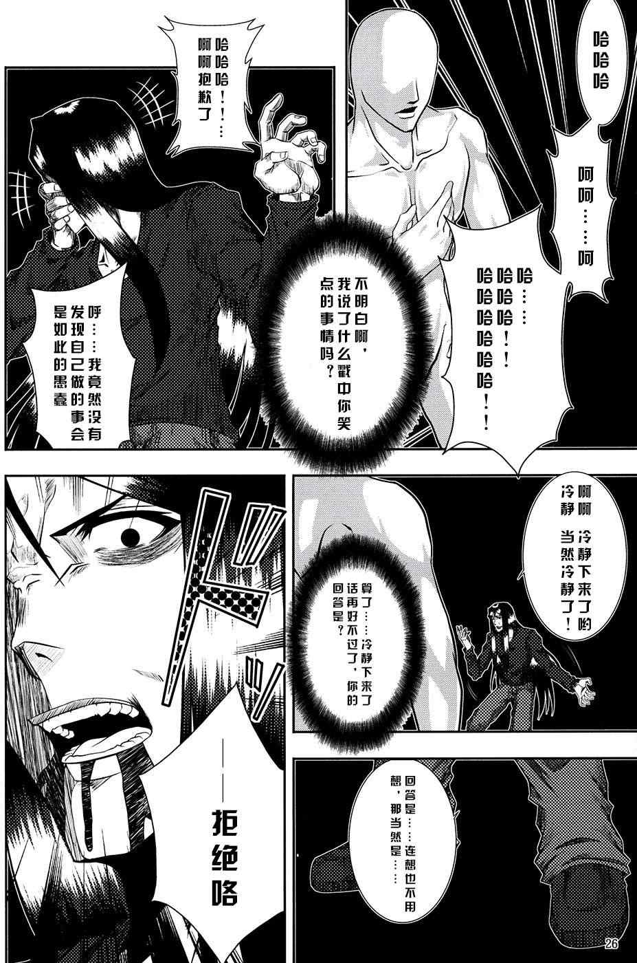 《Last Retainer ~连なりし梦路~ (FateZero)》漫画 连なりし梦路 短篇