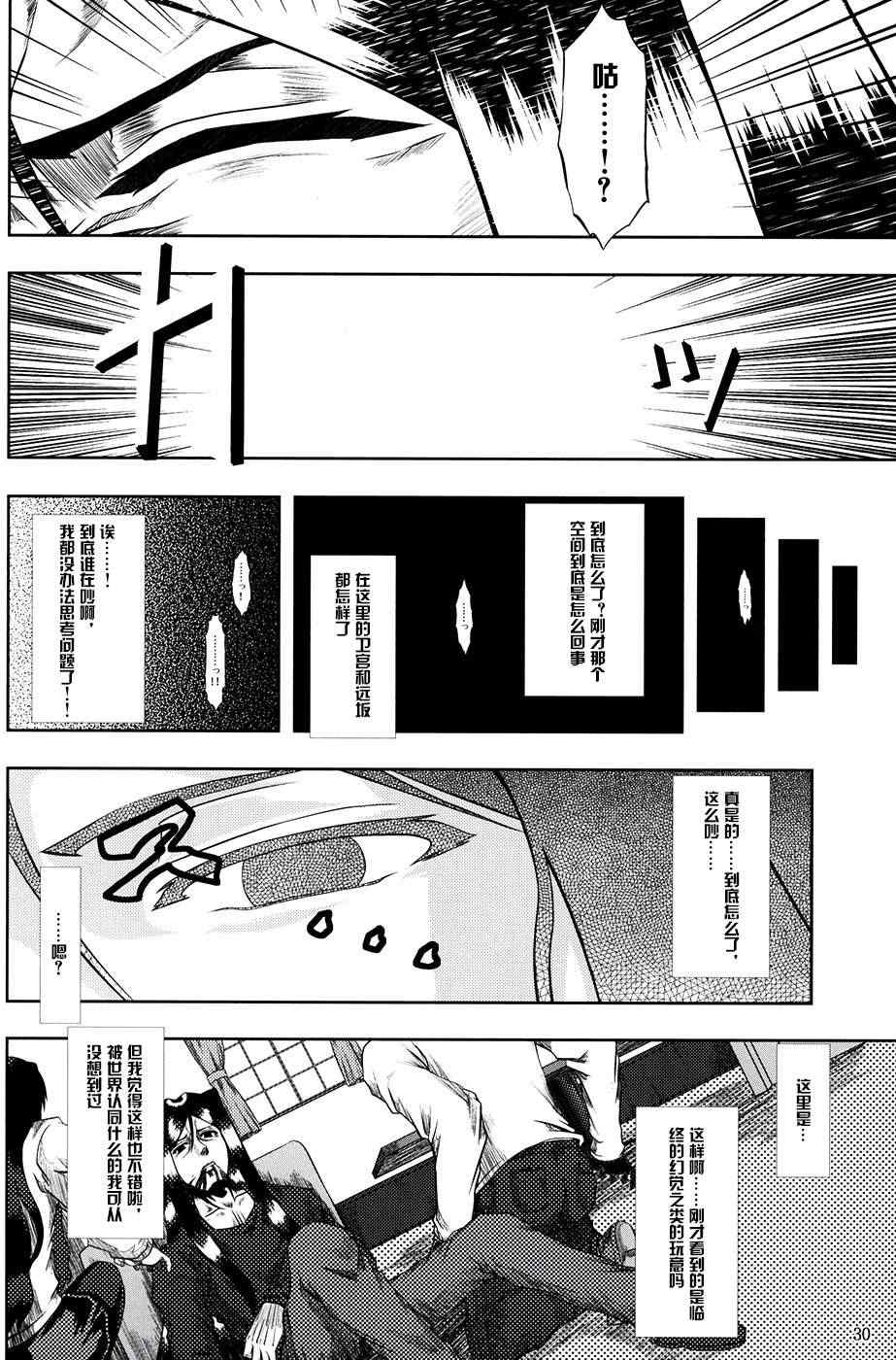 《Last Retainer ~连なりし梦路~ (FateZero)》漫画 连なりし梦路 短篇