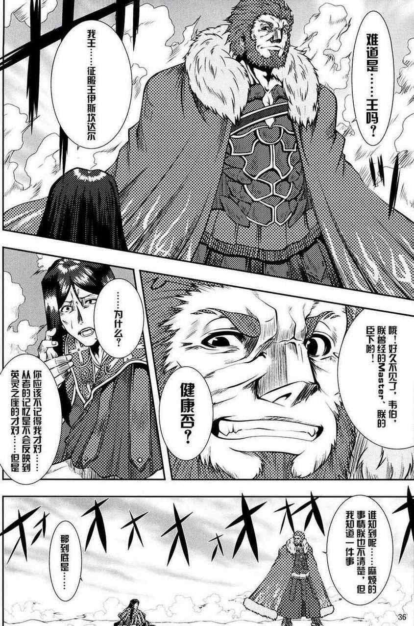 《Last Retainer ~连なりし梦路~ (FateZero)》漫画 连なりし梦路 短篇