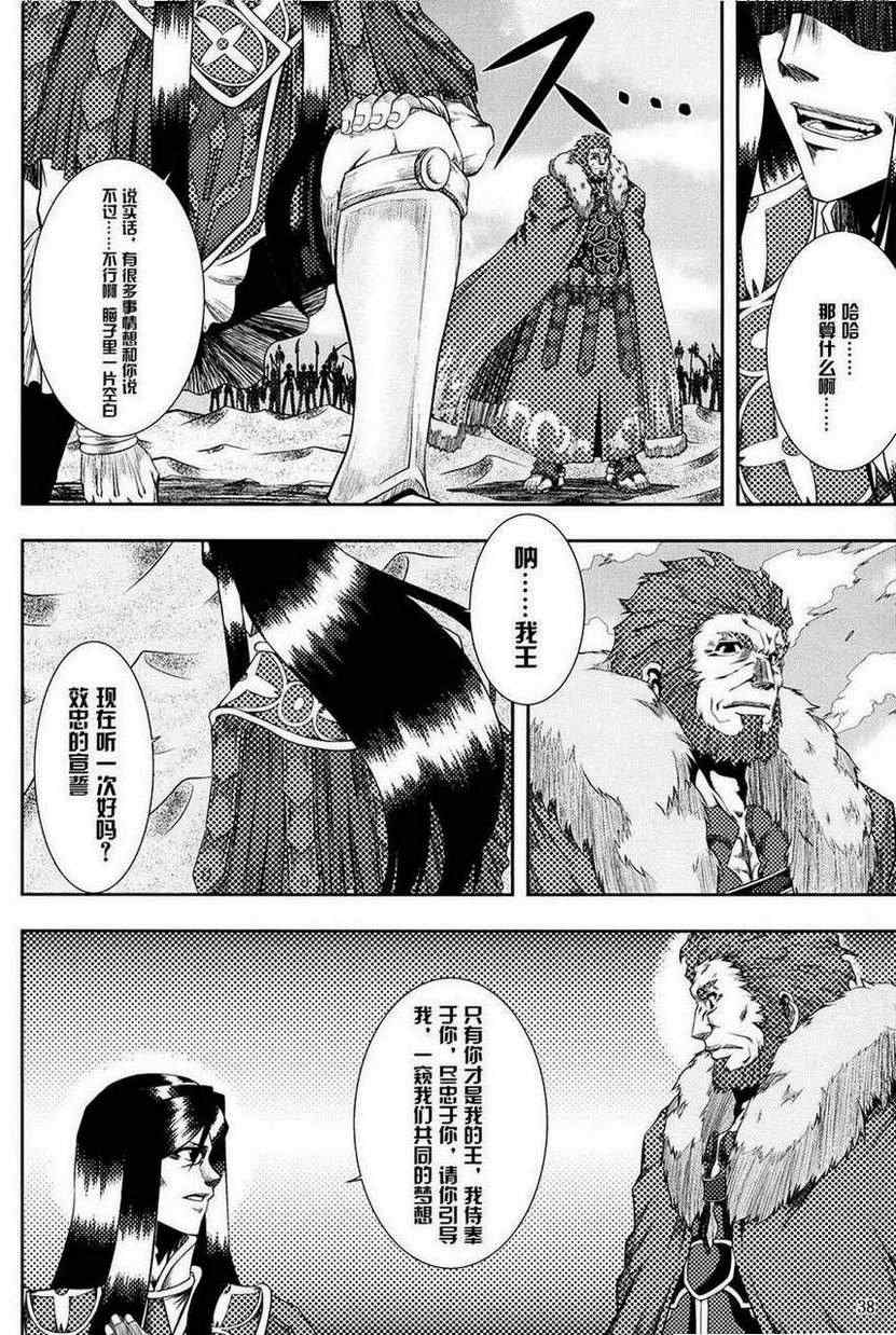 《Last Retainer ~连なりし梦路~ (FateZero)》漫画 连なりし梦路 短篇