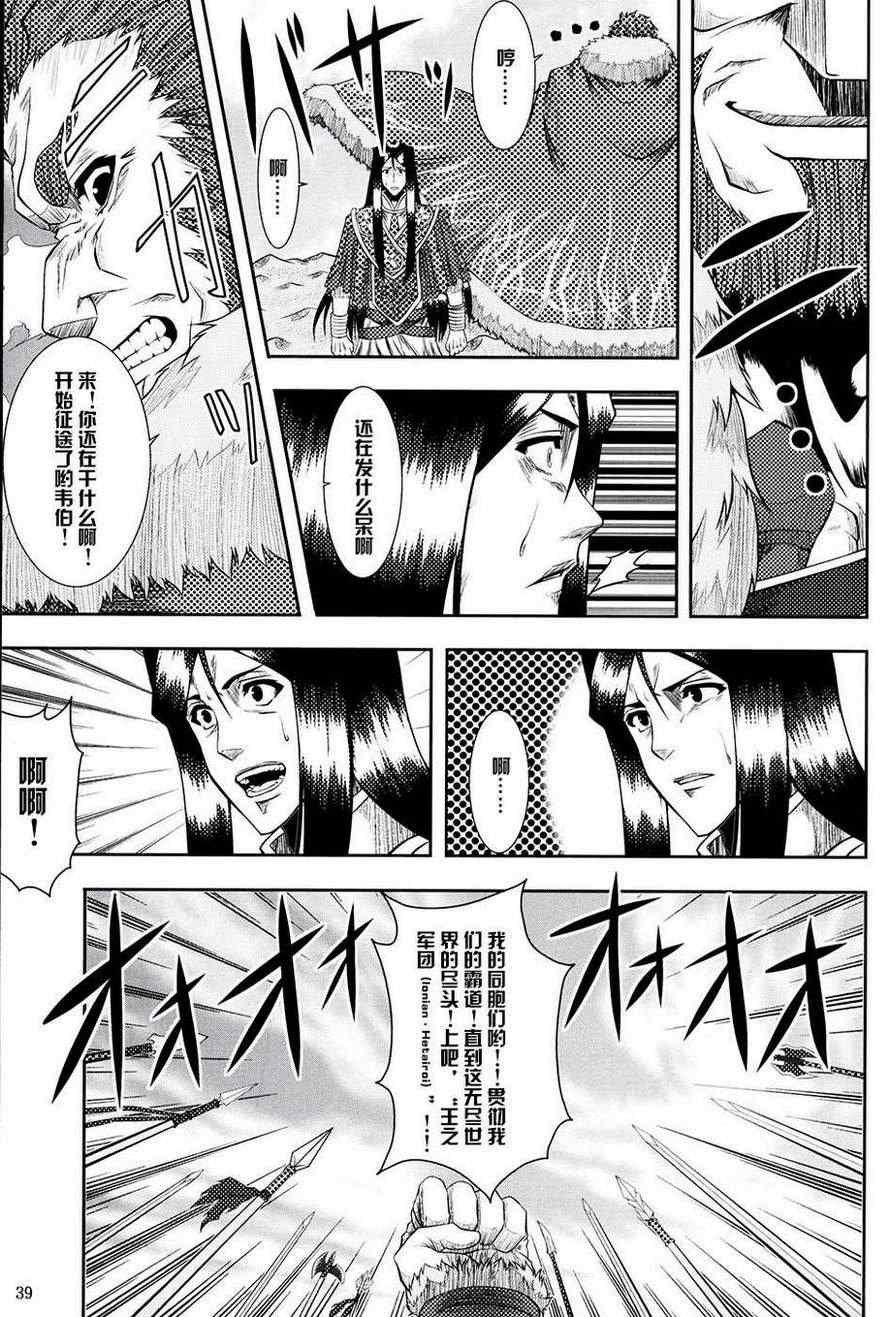 《Last Retainer ~连なりし梦路~ (FateZero)》漫画 连なりし梦路 短篇