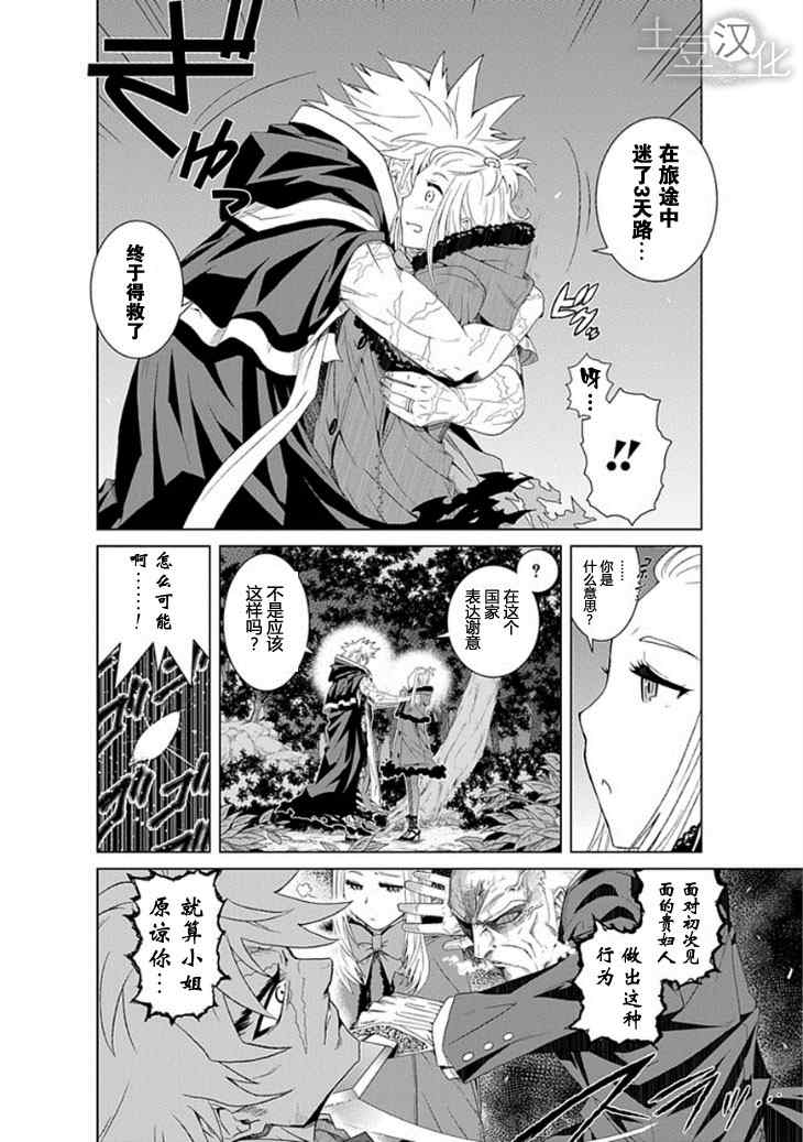 《痕刃》漫画 短篇