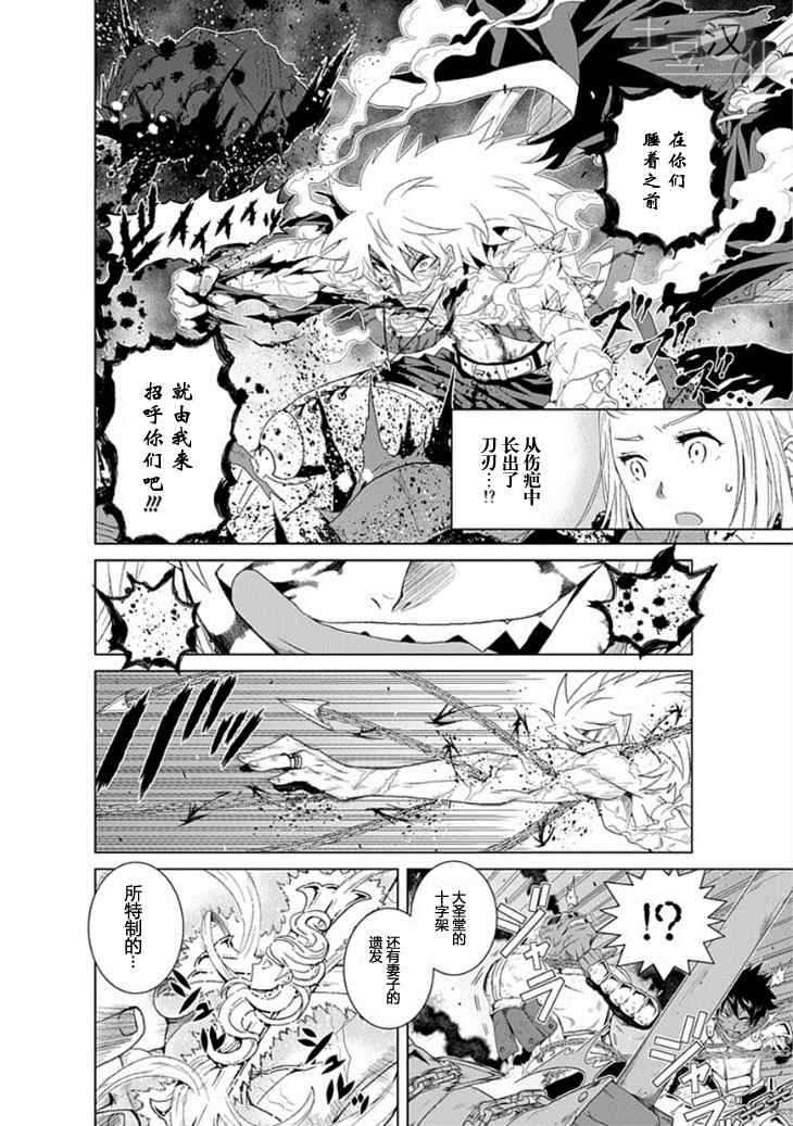 《痕刃》漫画 短篇