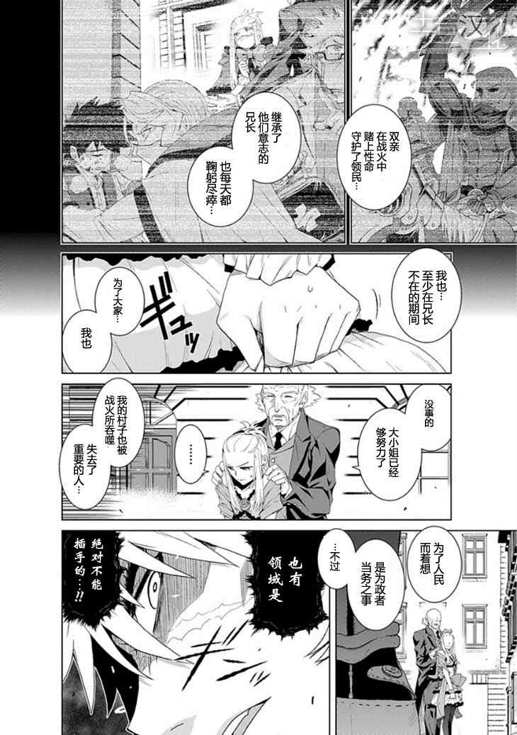 《痕刃》漫画 短篇