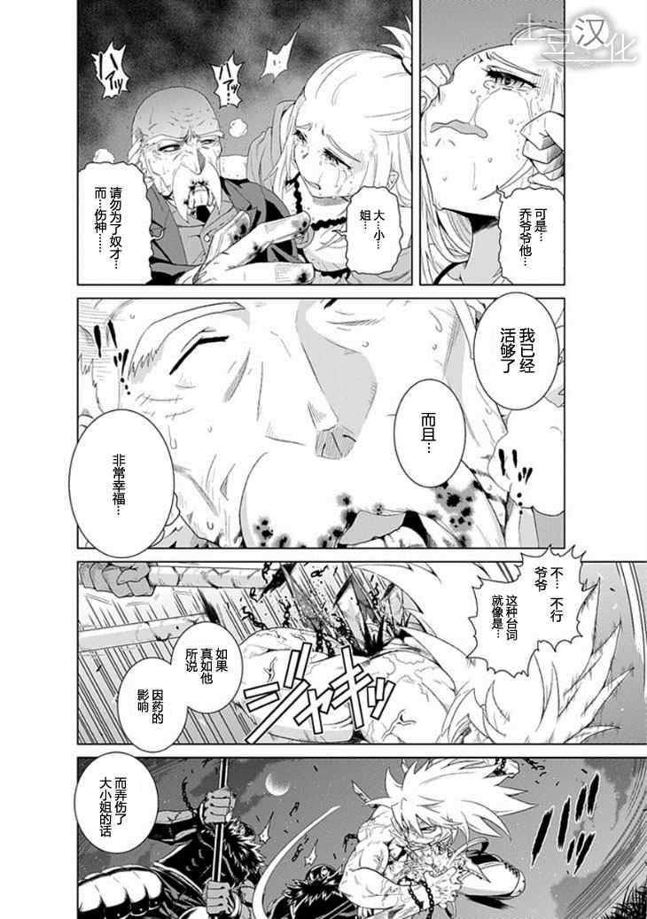 《痕刃》漫画 短篇