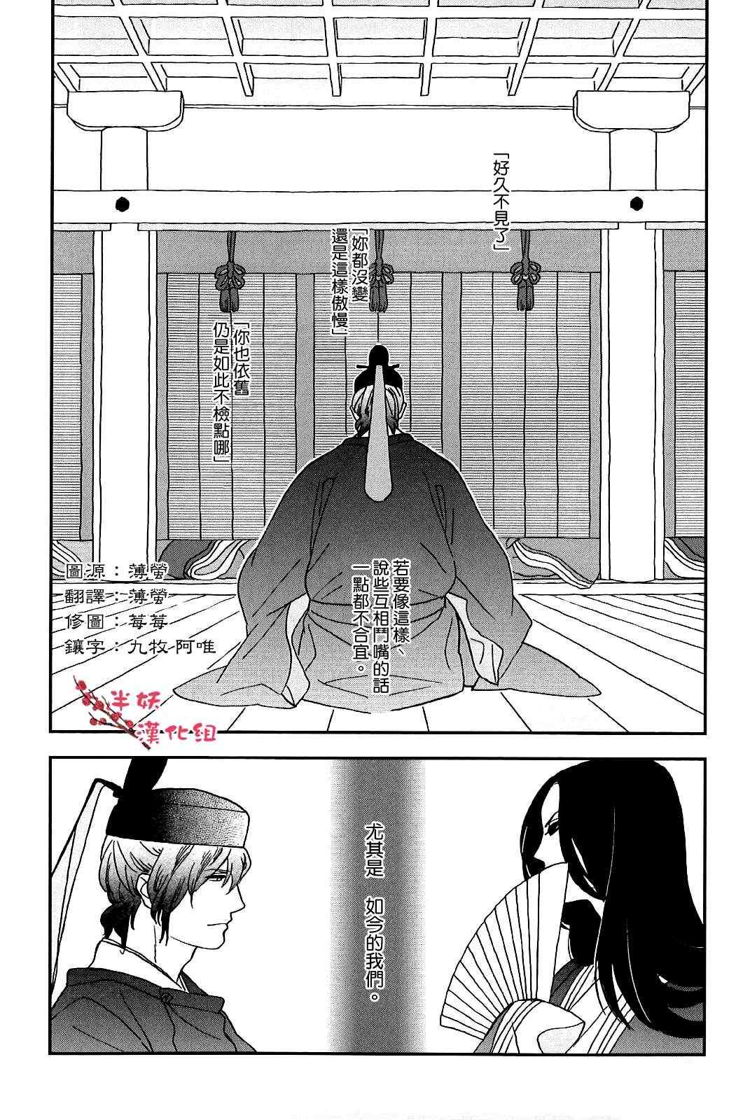 《和歌之恋》漫画 001集