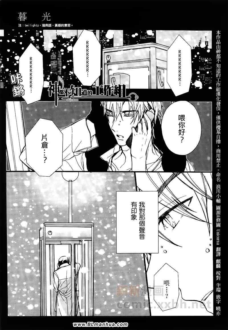 《暮光》漫画 01集