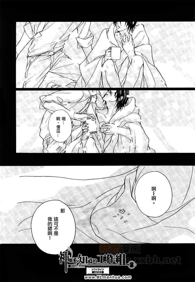 《暮光》漫画 01集