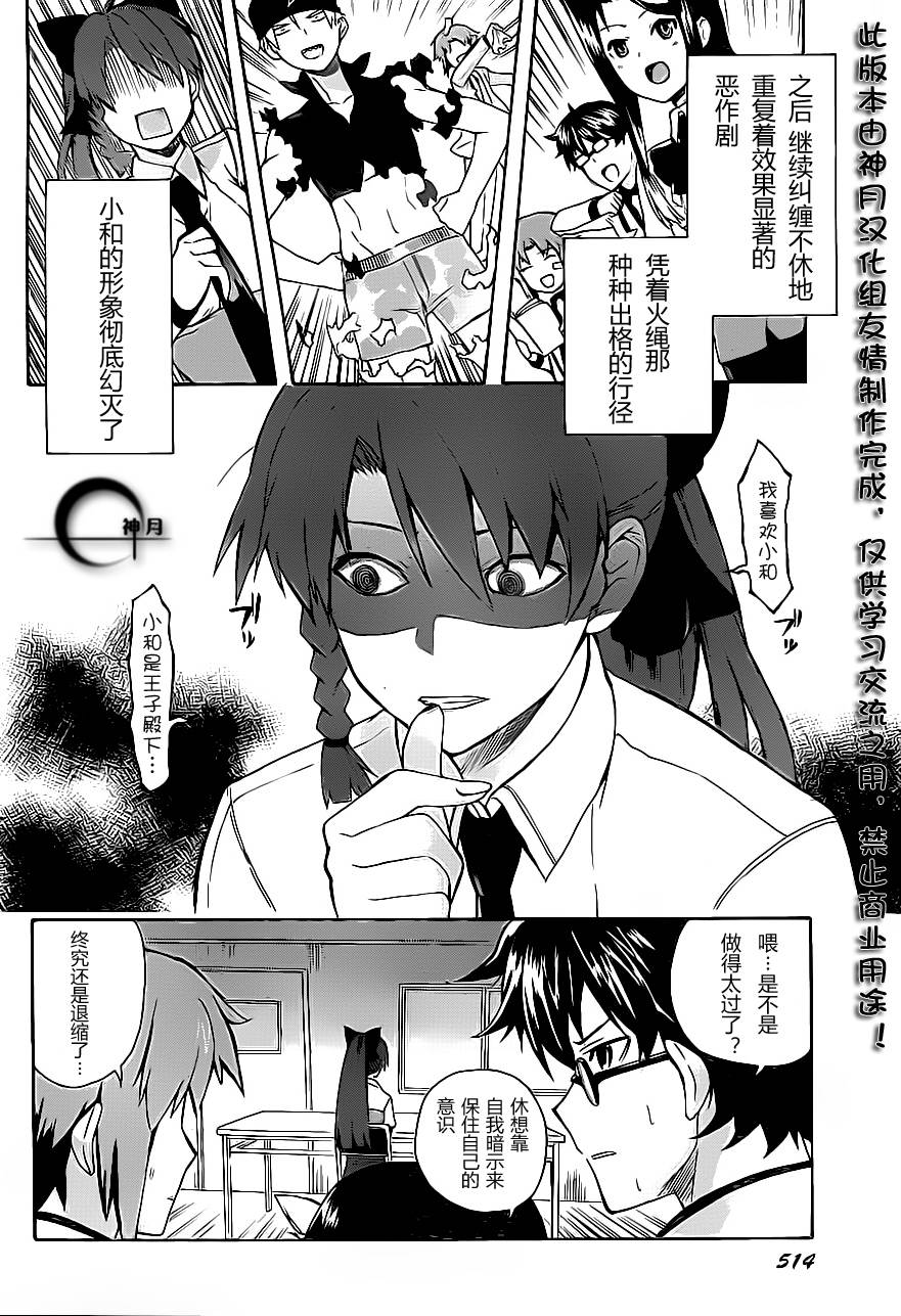 《Trauma量子结晶》漫画 量子结晶 03集