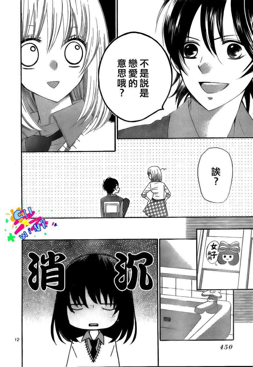 《表X里girl》漫画 004集