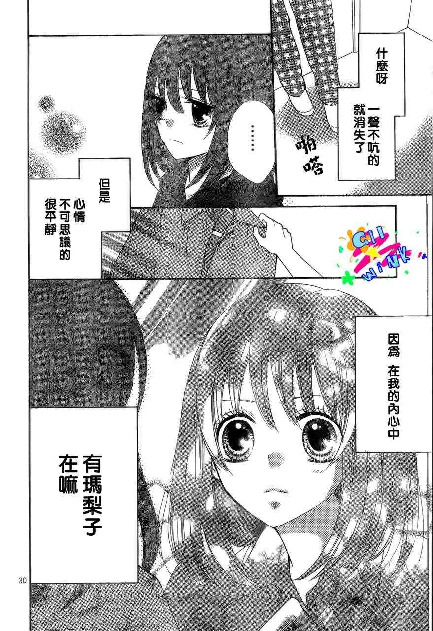 《表X里girl》漫画 004集