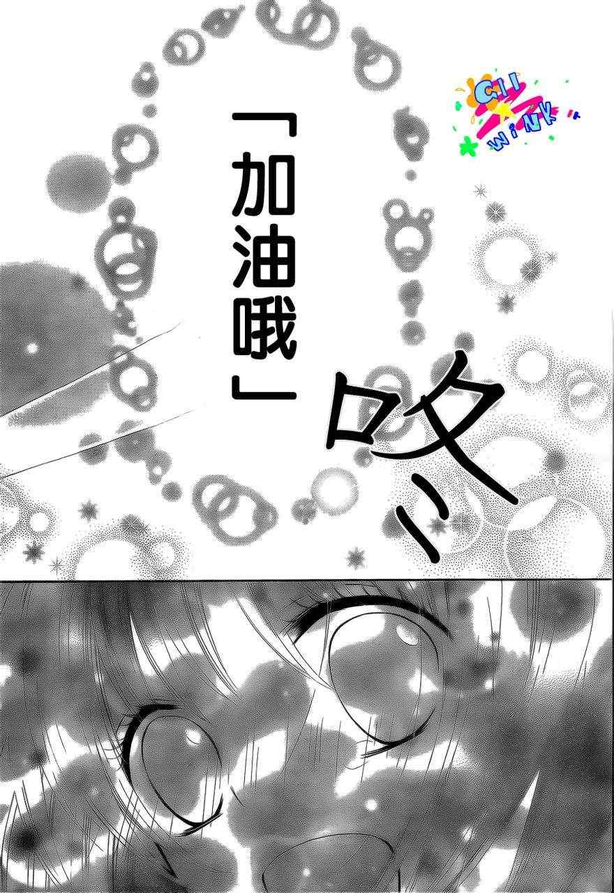 《表X里girl》漫画 004集