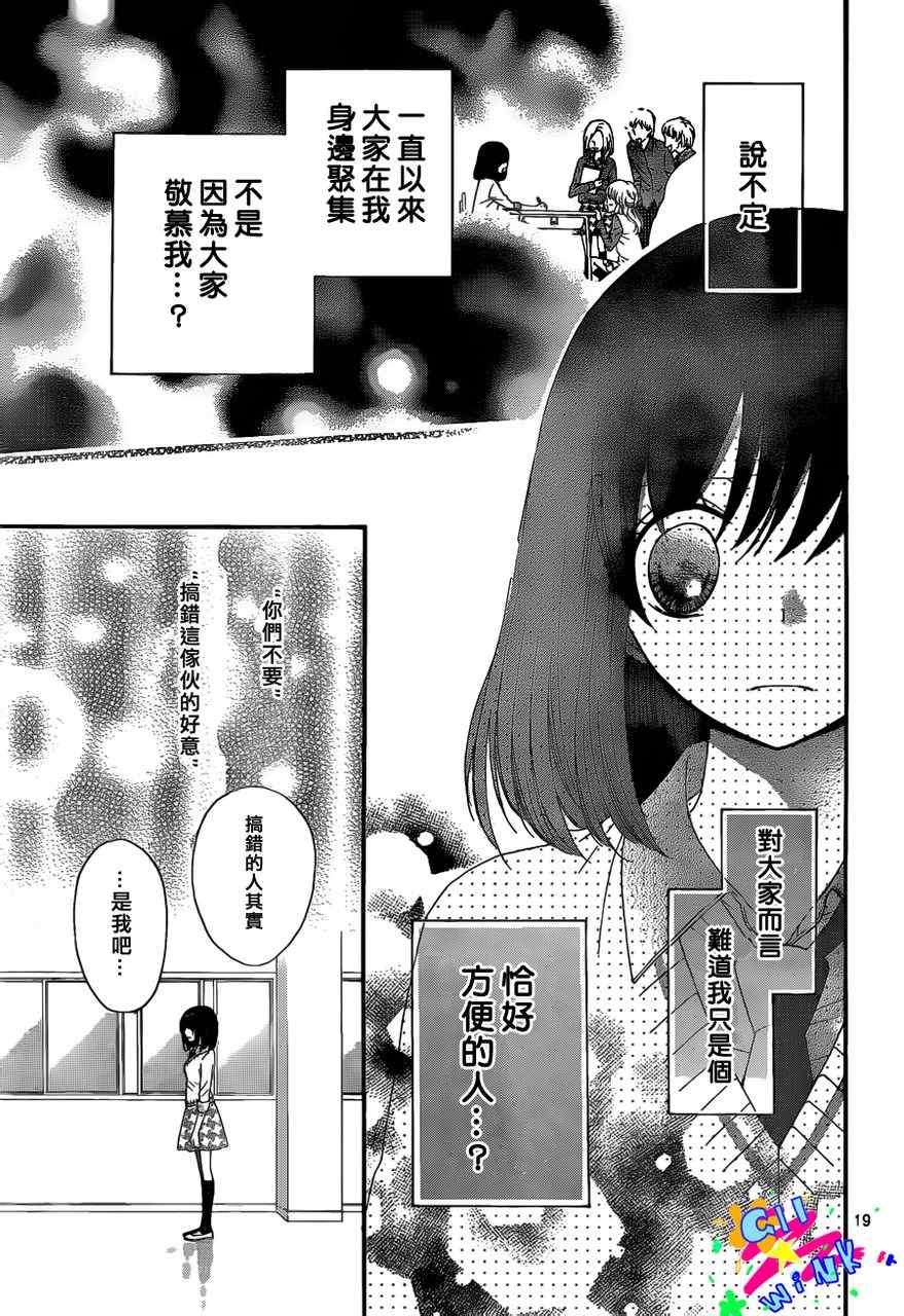 《表X里girl》漫画 002集