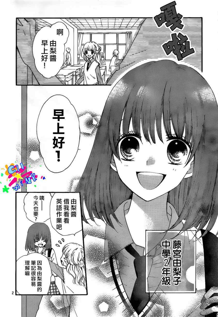 《表X里girl》漫画 001集