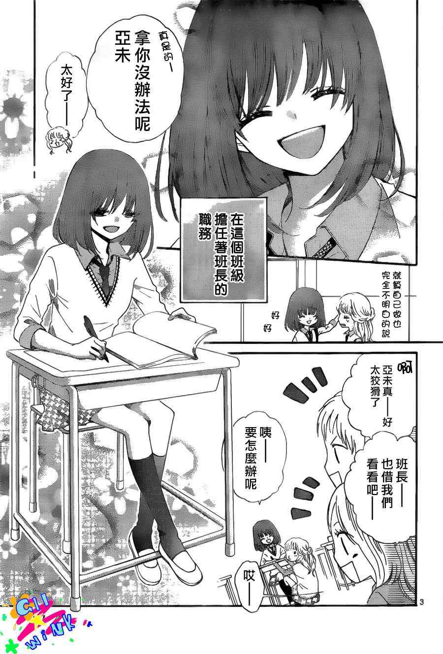 《表X里girl》漫画 001集