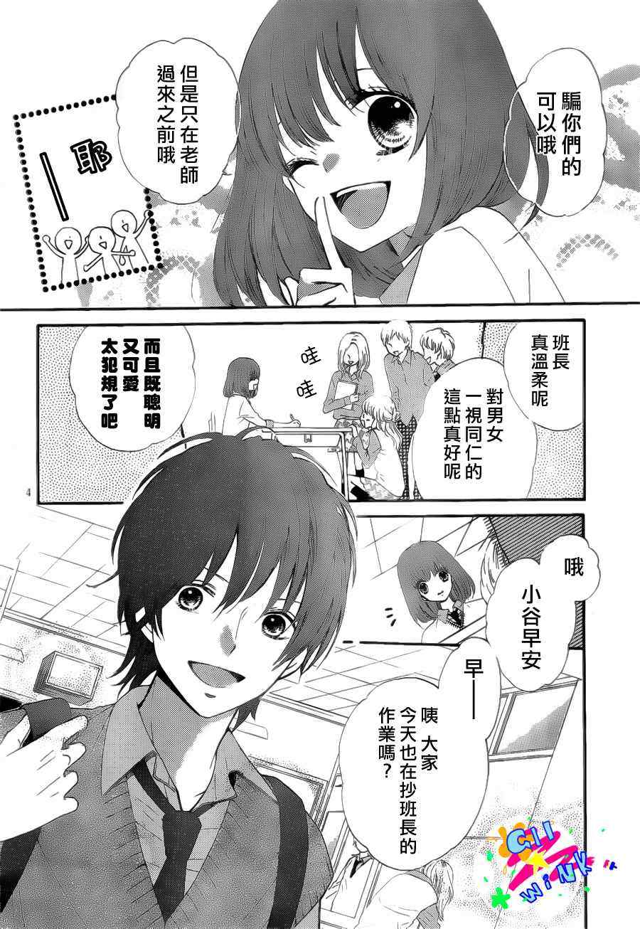 《表X里girl》漫画 001集