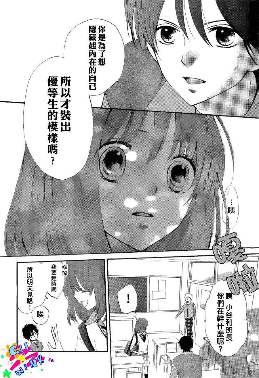 《表X里girl》漫画 001集