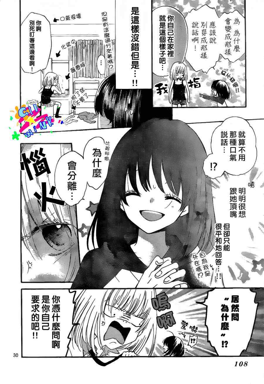 《表X里girl》漫画 001集