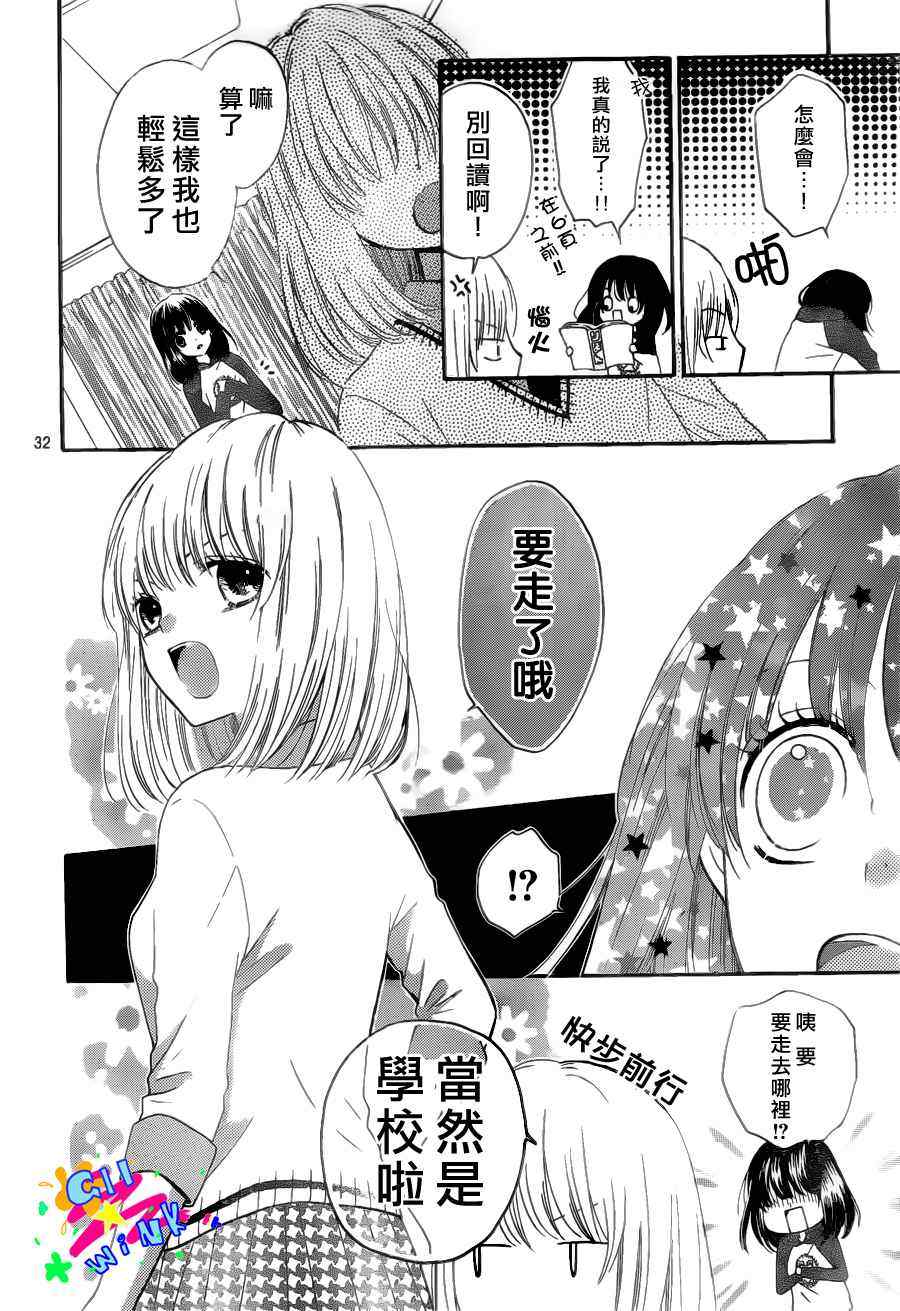 《表X里girl》漫画 001集