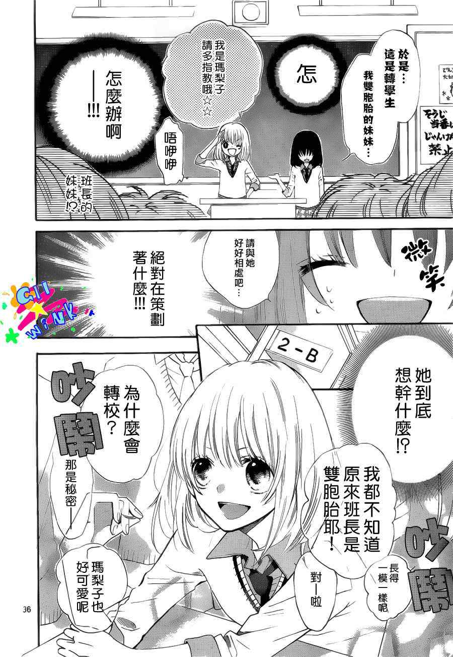 《表X里girl》漫画 001集