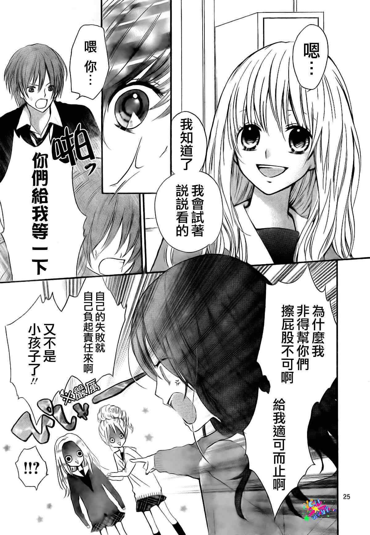 《表X里girl》漫画 短篇