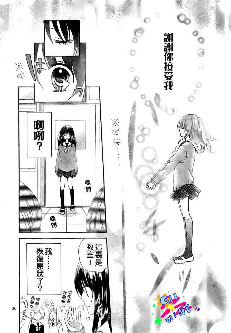 《表X里girl》漫画 短篇