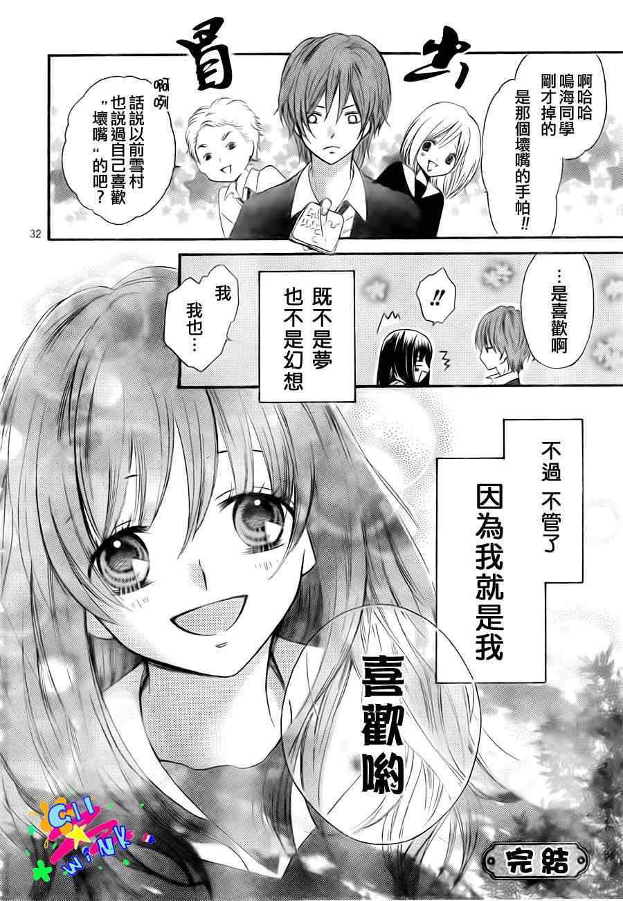 《表X里girl》漫画 短篇