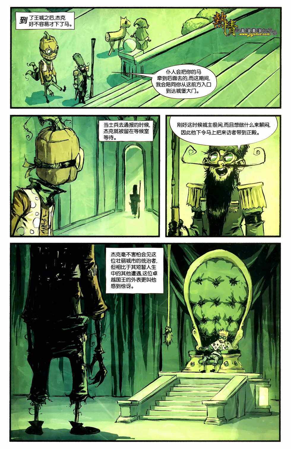 《奥兹仙境》漫画 002卷
