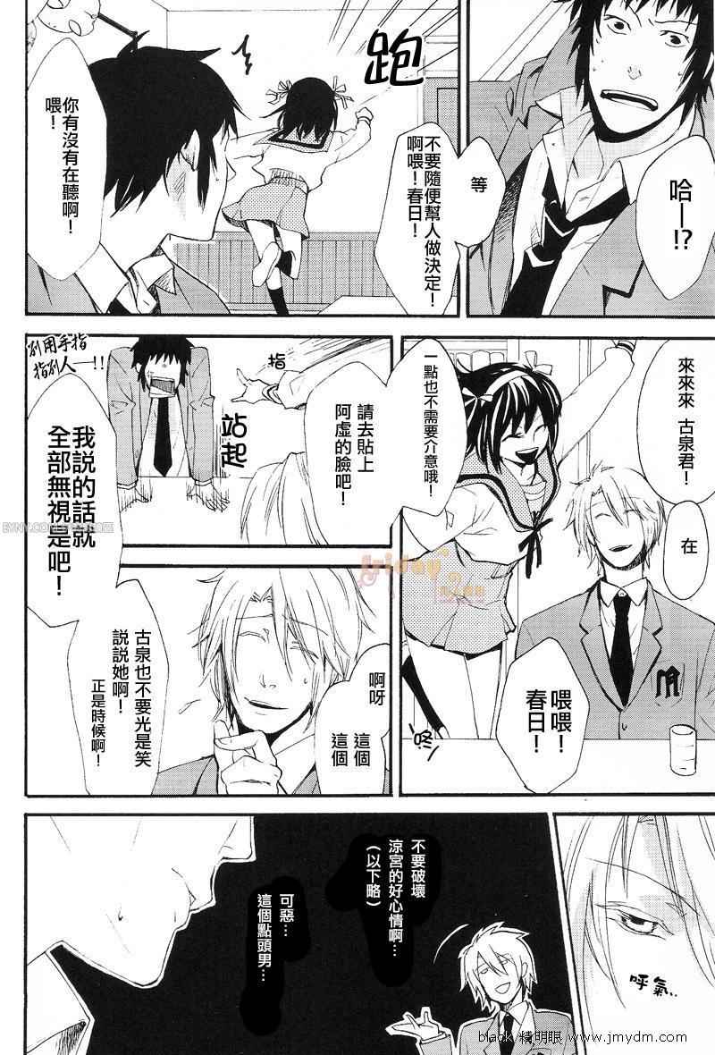 《凉宫春日同人本》漫画 003集