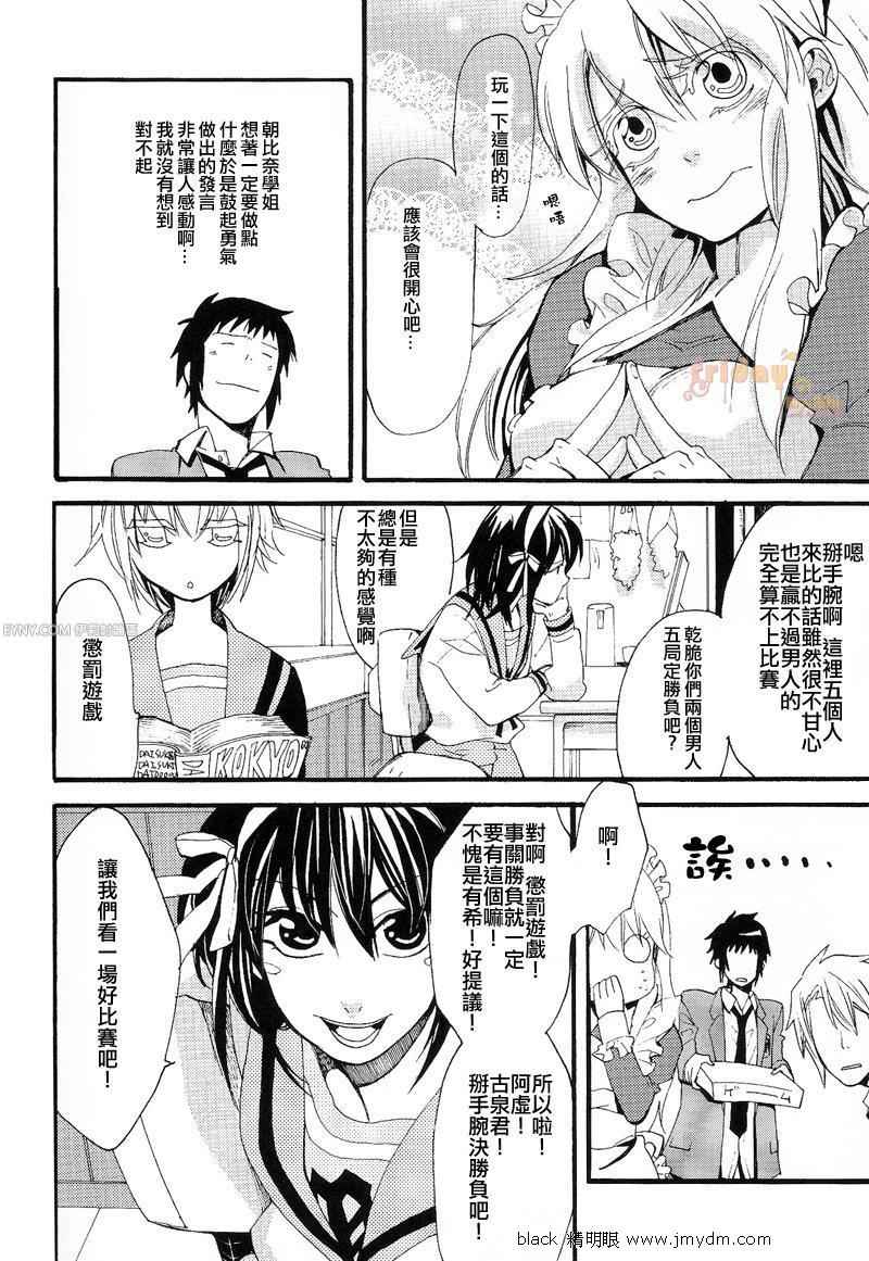 《凉宫春日同人本》漫画 003集