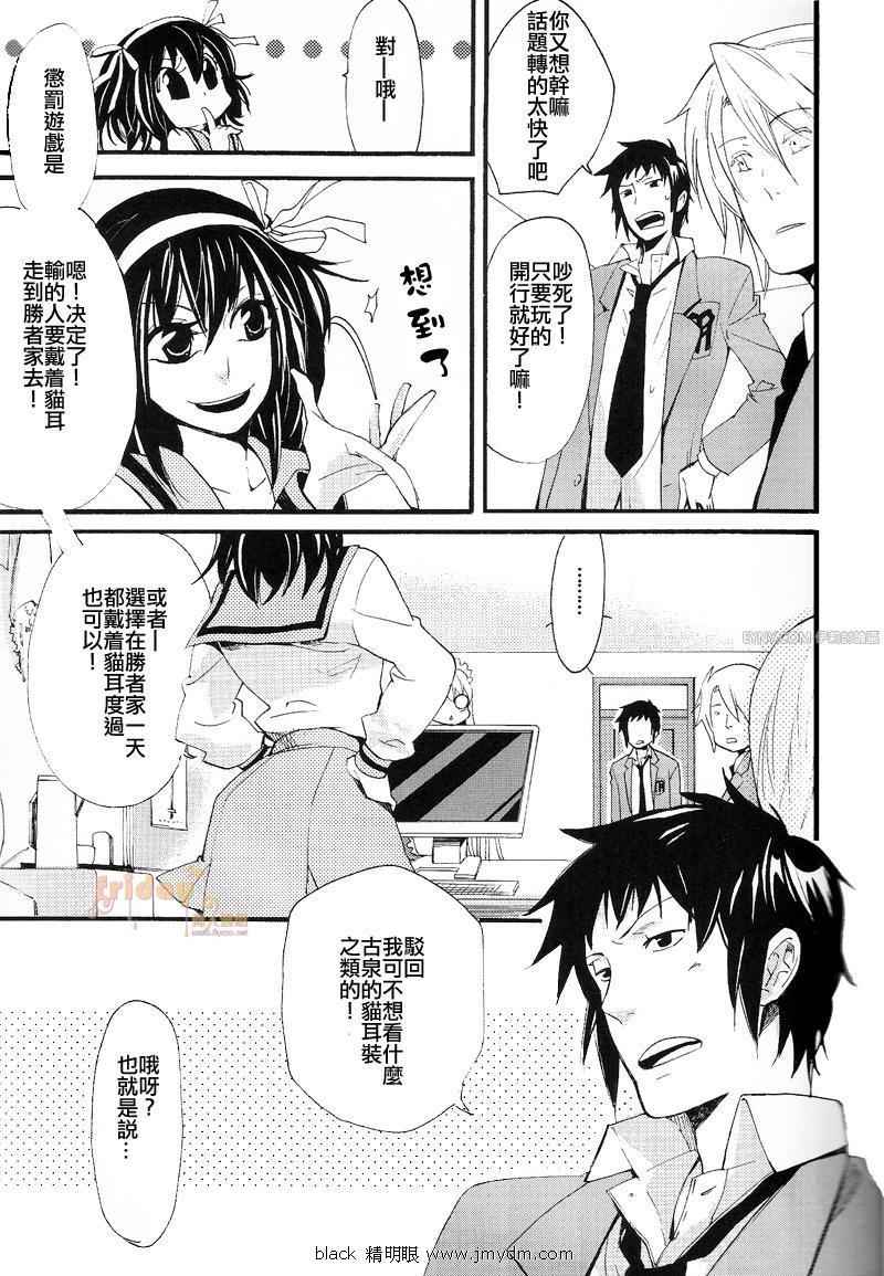 《凉宫春日同人本》漫画 003集